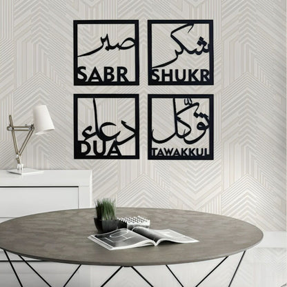 Sabr, Shukr, Dua and Tawakkul Wall Art Set