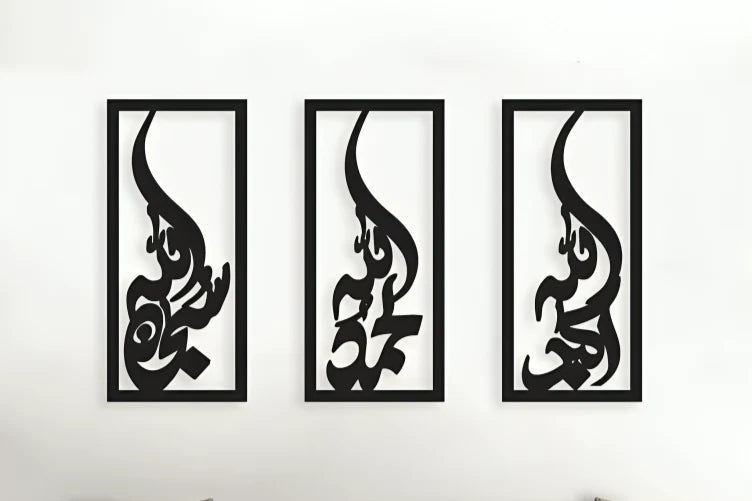 Tasbeeh-e-Fatima Calligraphy