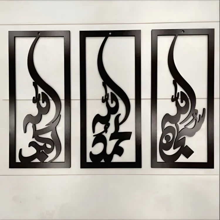 Tasbeeh-e-Fatima Calligraphy