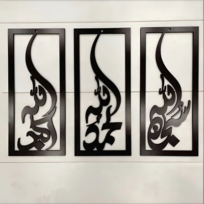 Tasbeeh-e-Fatima Calligraphy