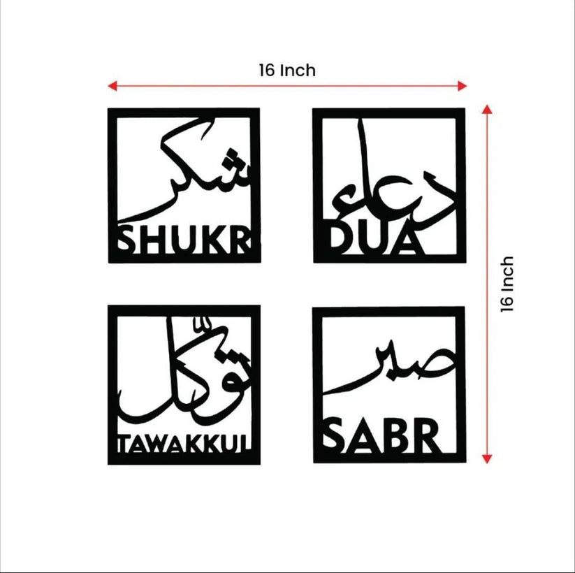 Sabr, Shukr, Dua and Tawakkul Wall Art Set