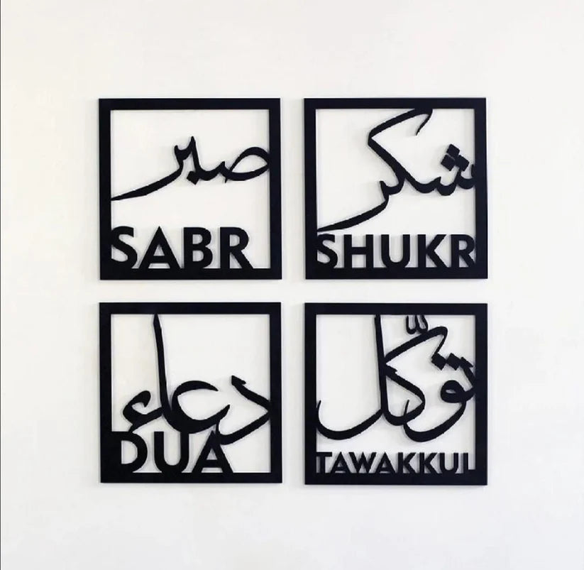 Sabr, Shukr, Dua and Tawakkul Wall Art Set